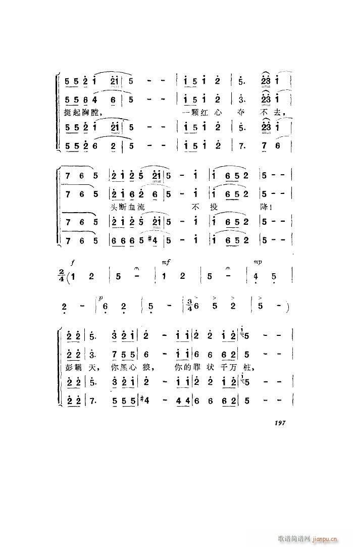 未知 《洪湖赤卫队（歌剧 全剧）（101-136）》简谱