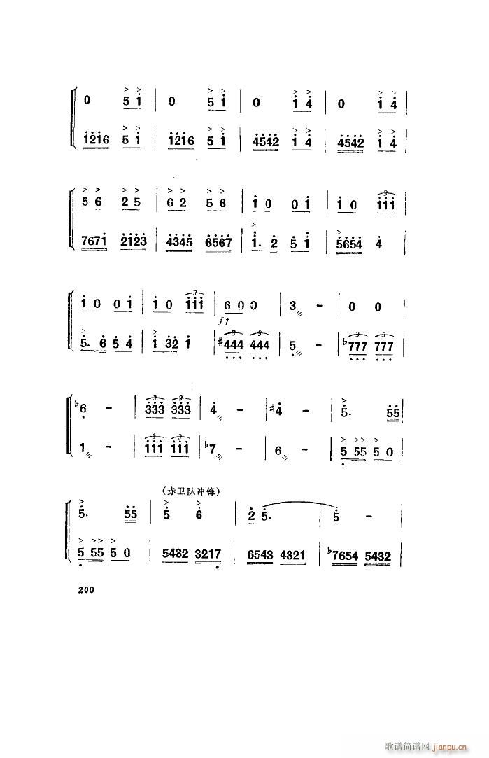 未知 《洪湖赤卫队（歌剧 全剧）（101-136）》简谱