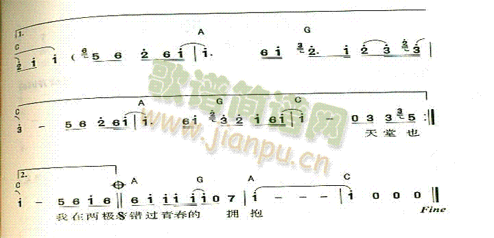 任贤齐 《两极》简谱