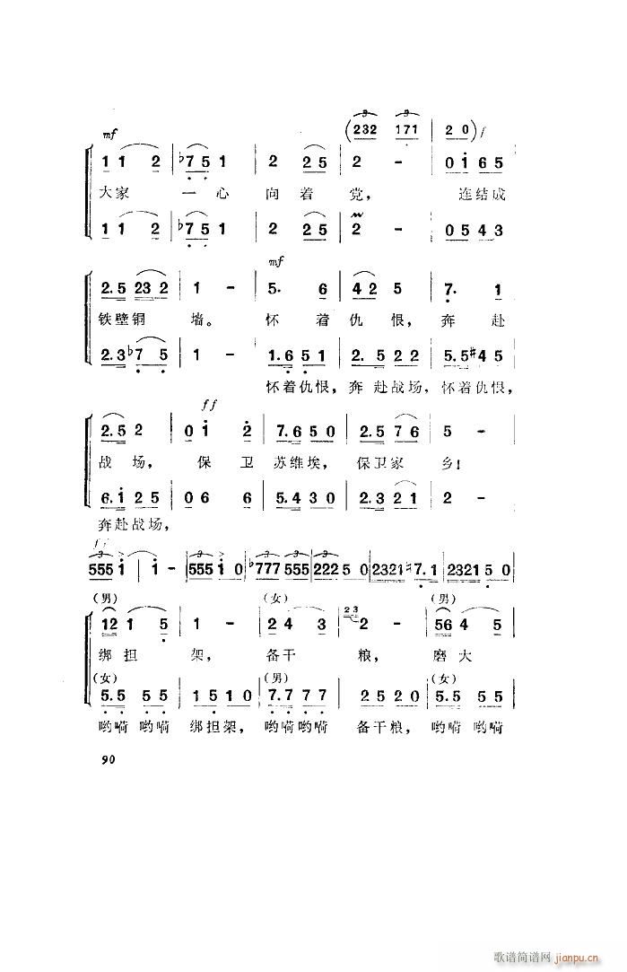 未知 《洪湖赤卫队（歌剧 全剧）（001-050）》简谱