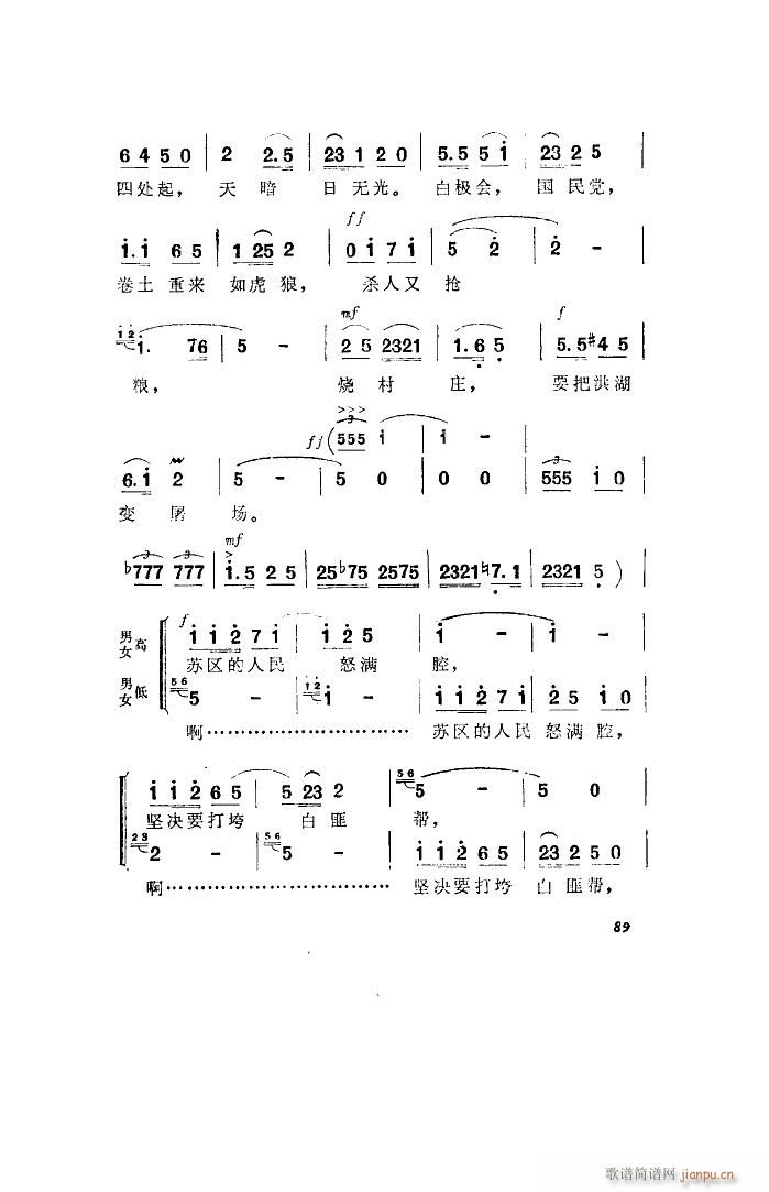 未知 《洪湖赤卫队（歌剧 全剧）（001-050）》简谱