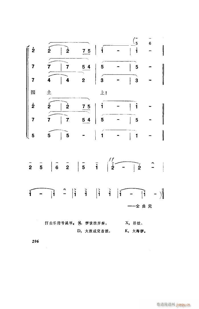 未知 《洪湖赤卫队（歌剧 全剧）（101-136）》简谱