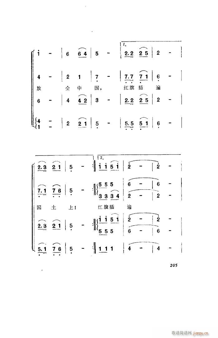 未知 《洪湖赤卫队（歌剧 全剧）（101-136）》简谱