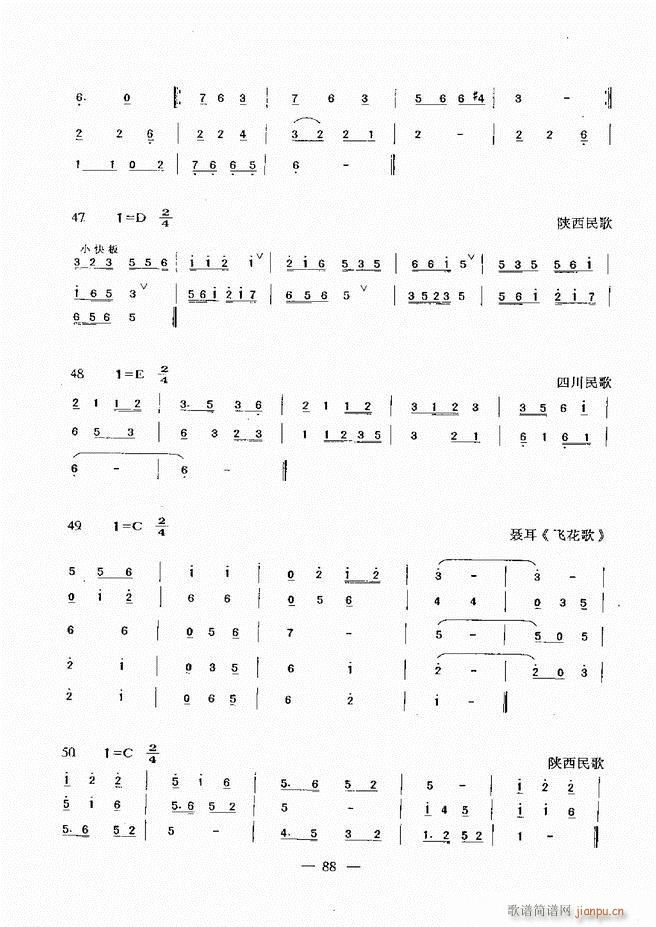 未知 《音乐基础教程 60-120》简谱