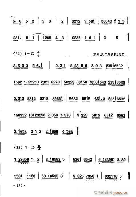 未知 《戏曲音乐视唱教程 141-180》简谱