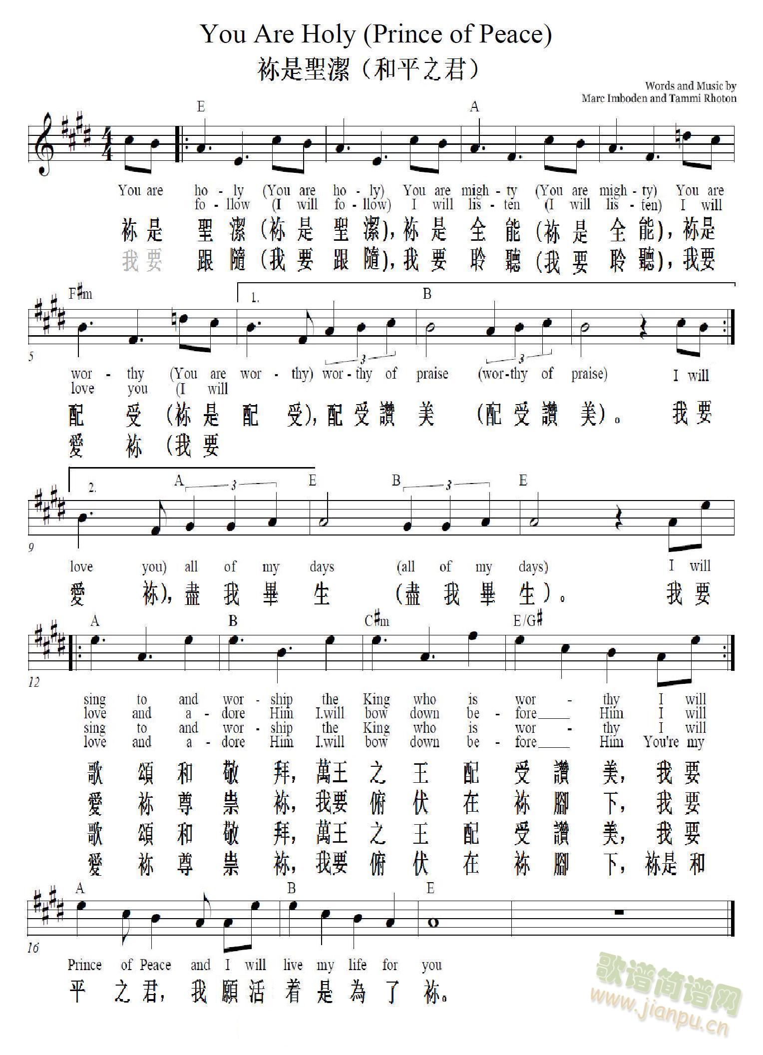 这是一首在美国教会非常流行的敬拜，赞美诗歌（Worship Songs）；包括中英文歌词，重新编辑，为方便敬拜使用，歌谱排在一张纸上，并用较大的中文字体。 《袮是聖潔（和平之君）You Are Holy (Prince of Peace)》简谱