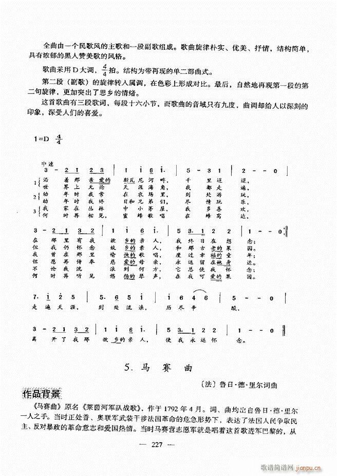 未知 《音乐基础教程 181-240》简谱