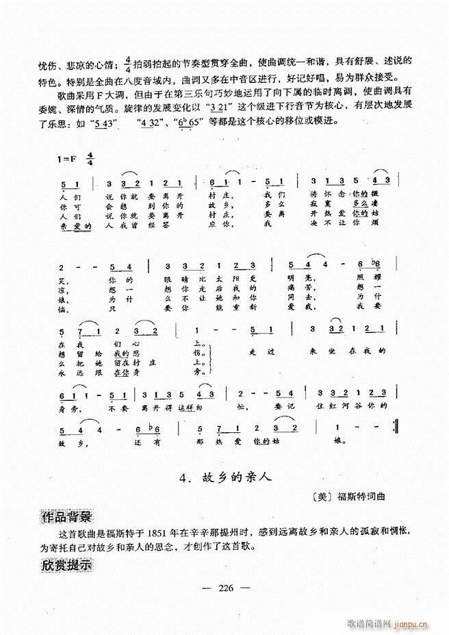 未知 《音乐基础教程 181-240》简谱