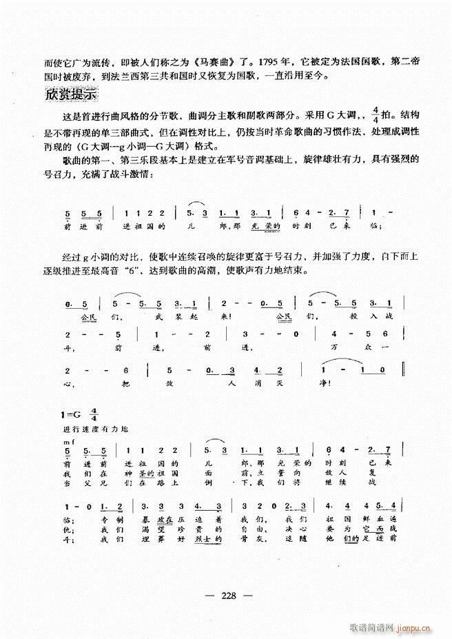 未知 《音乐基础教程 181-240》简谱