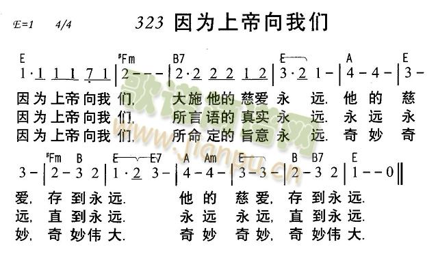 未知 《因为上帝向我们》简谱