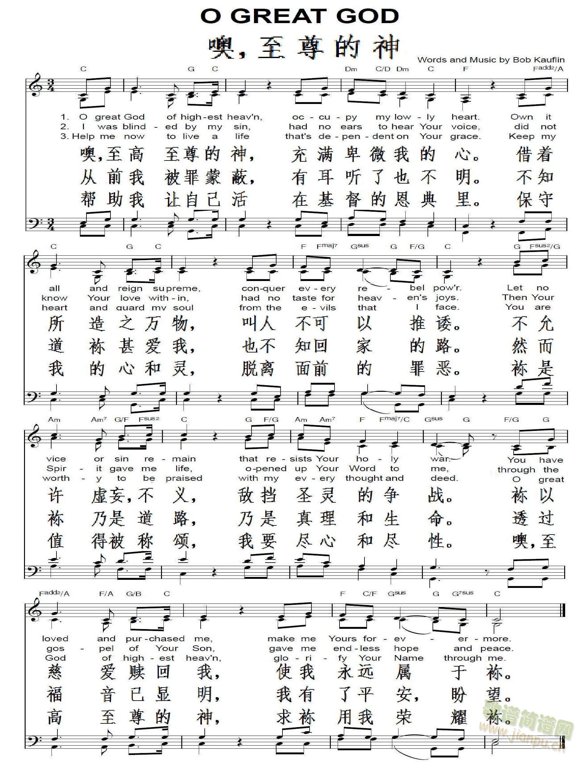 这是一首在美国教会非常流行的敬拜，赞美诗歌（Worship Songs）；包括中英文歌词，重新编辑，为方便敬拜使用，歌谱排在一张纸上，并用较大的中文字体。 《噢，至尊的神 O Great God》简谱