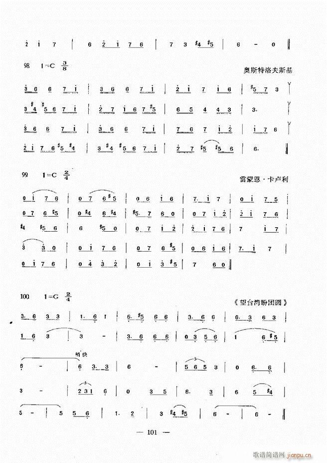 未知 《音乐基础教程 60-120》简谱