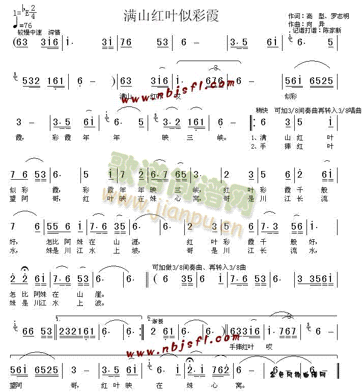 满山红叶似彩霞( 《等到满山红叶时》简谱