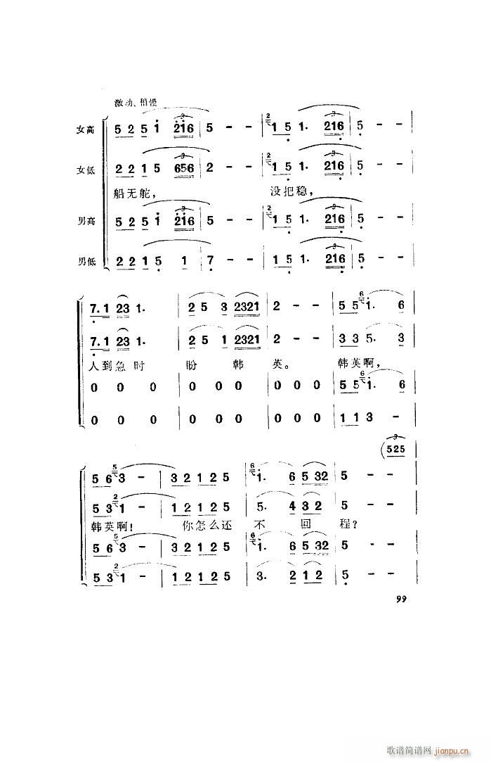 未知 《洪湖赤卫队（歌剧 全剧）（001-050）》简谱