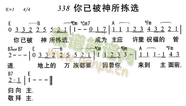 未知 《你已被神所拣选》简谱