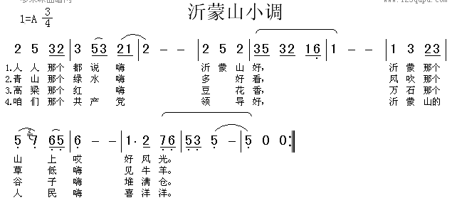 未知 《沂蒙山小调(山东民歌)》简谱