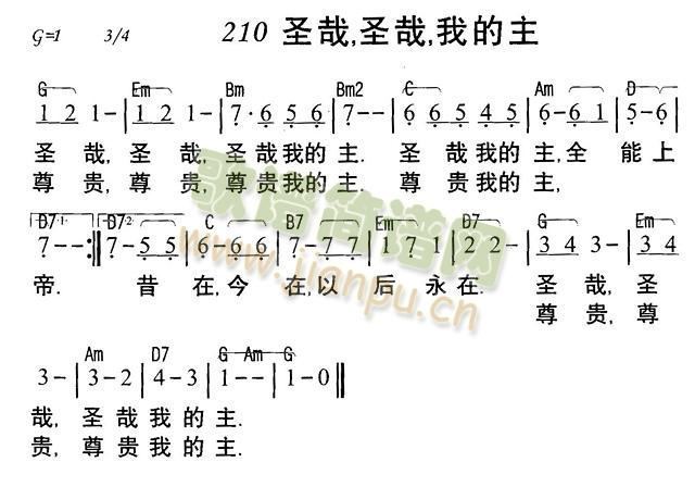 未知 《圣哉圣哉我的主》简谱