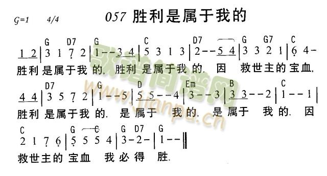 未知 《胜利是属于我的》简谱