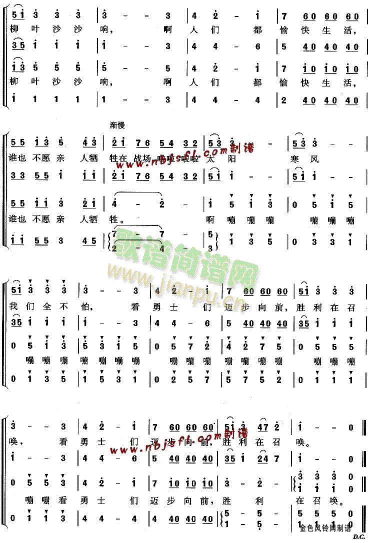 未知 《拉德斯基进行曲》简谱