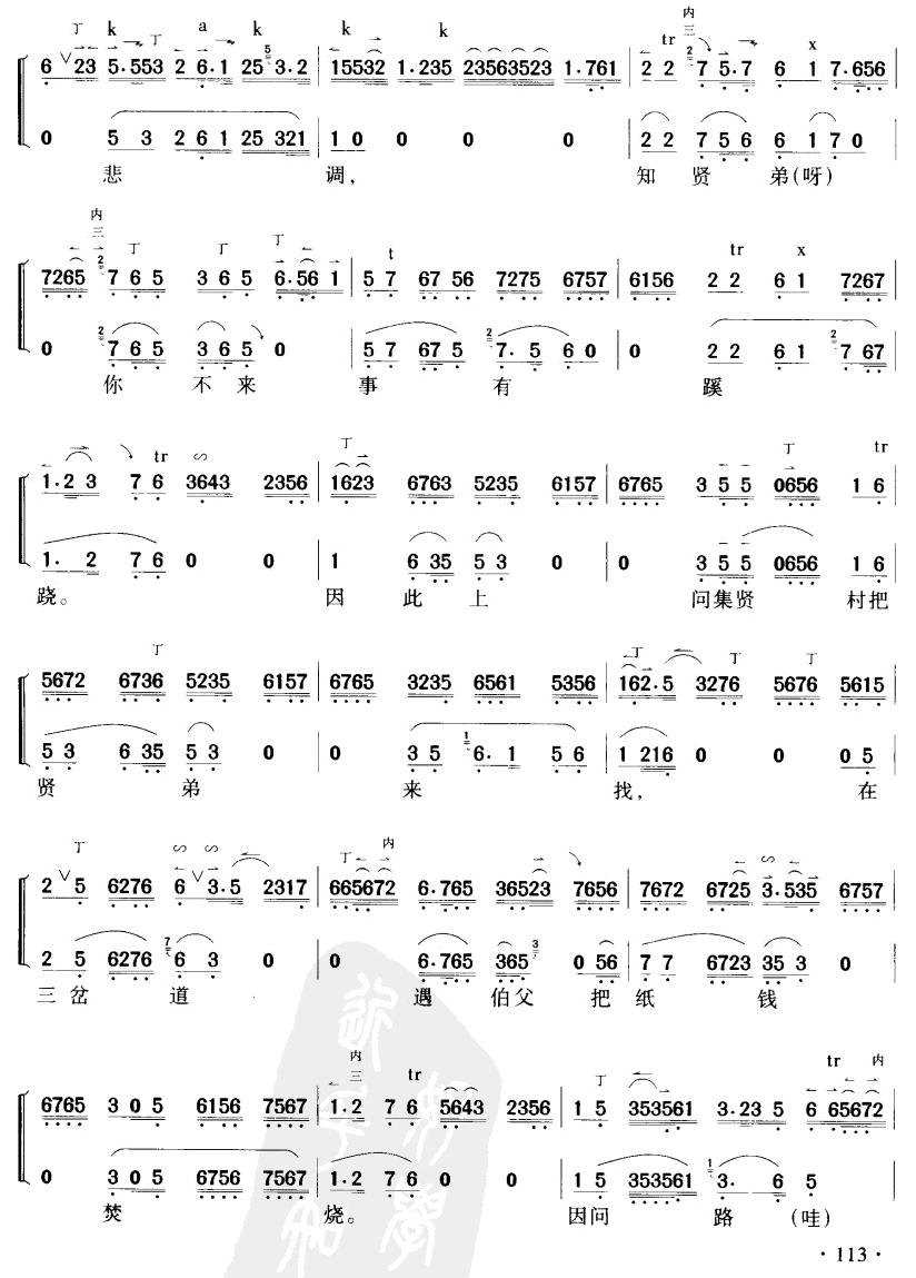 曹剑文演唱 《伯牙碎琴》简谱