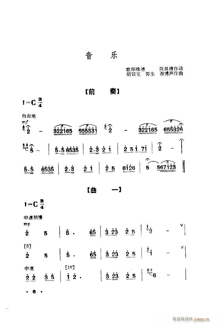 未知 《军鞋曲（舞蹈音乐）》简谱