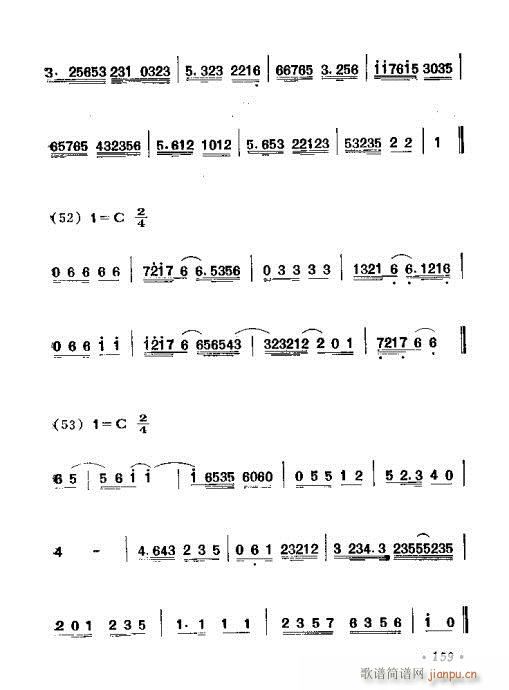 未知 《戏曲音乐视唱教程 141-180》简谱