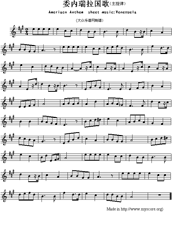 未知 《各国国歌：委内瑞拉（Ameriacn Anthem sheet music:Venezuela）》简谱