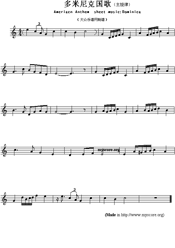 未知 《各国国歌：多米尼克（Ameriacn Anthem sheet music:Dominica）》简谱