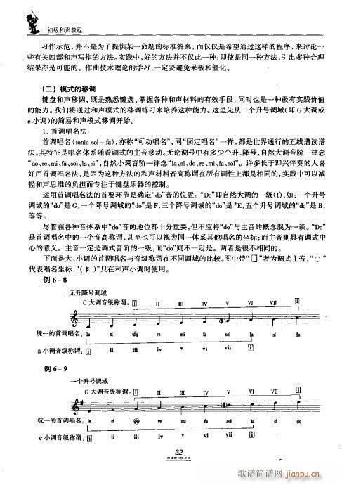 未知 《初级和声教程21-40》简谱