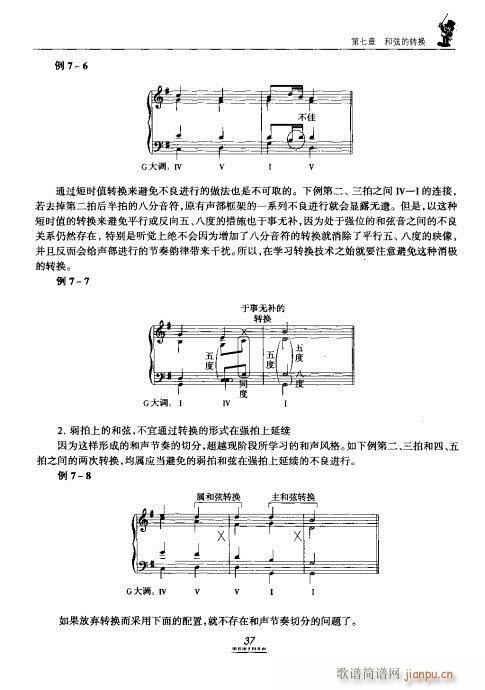 未知 《初级和声教程21-40》简谱