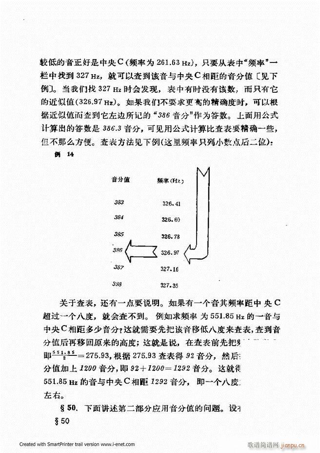 未知 《律学（第三次修订版）目录前言1-60》简谱