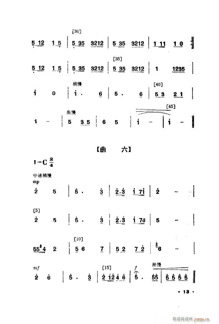 未知 《军鞋曲（舞蹈音乐）》简谱