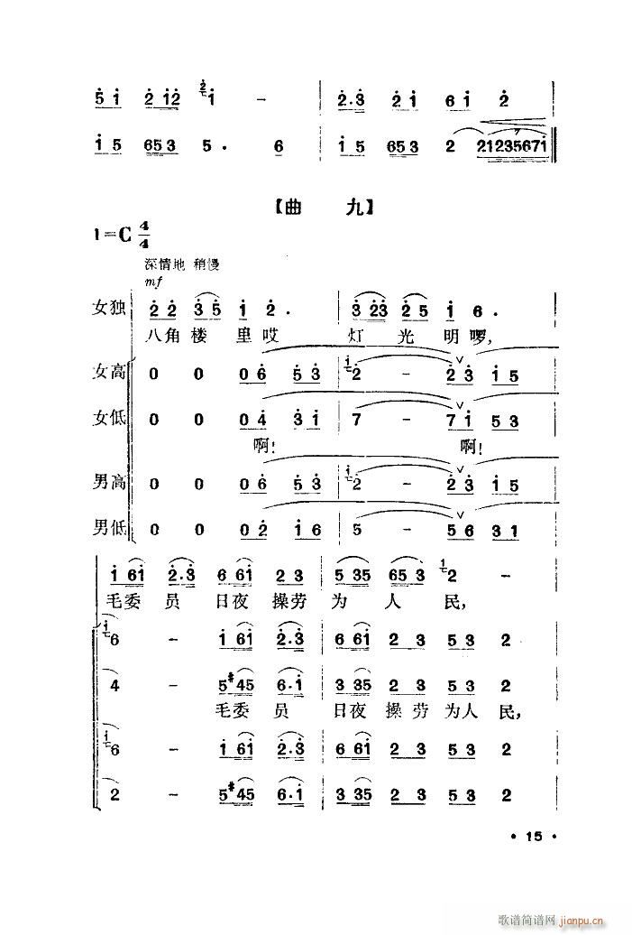 未知 《军鞋曲（舞蹈音乐）》简谱