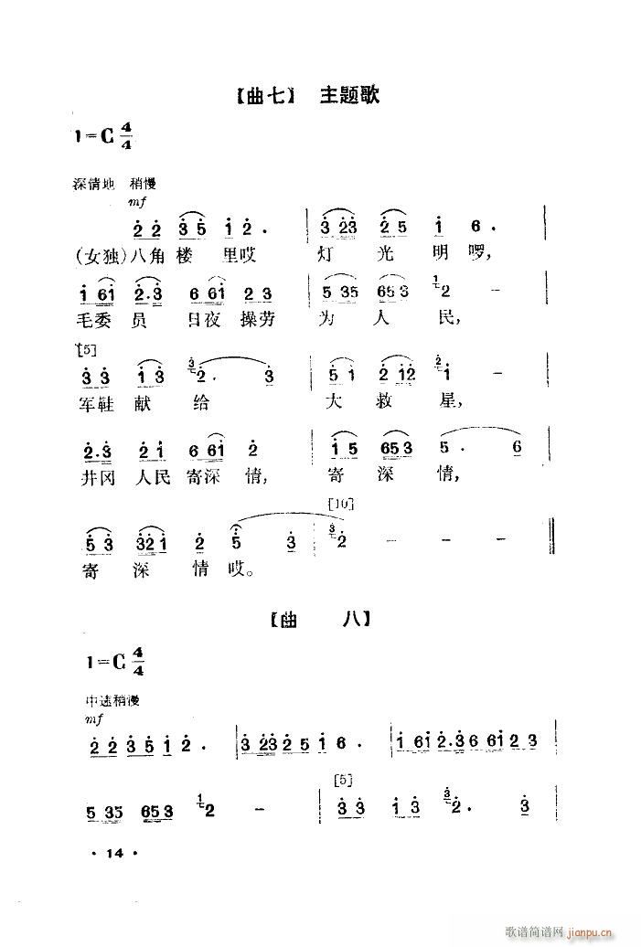 未知 《军鞋曲（舞蹈音乐）》简谱