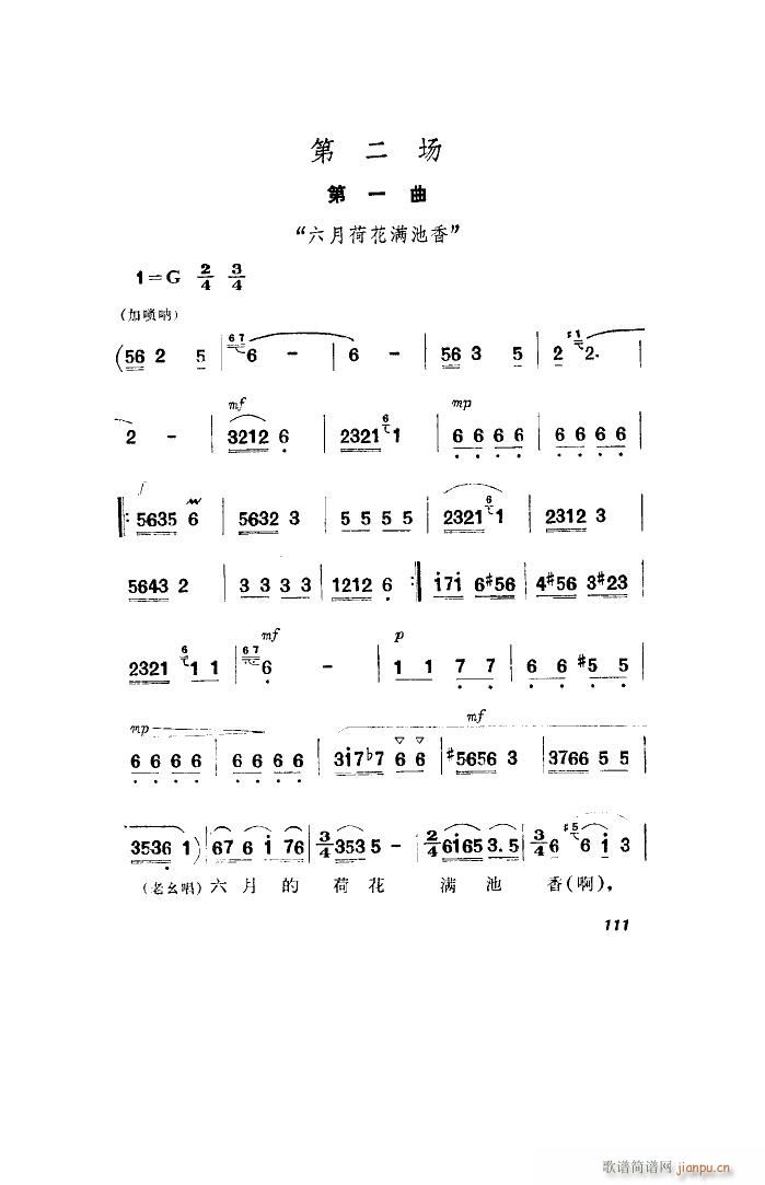 未知 《洪湖赤卫队（歌剧 全剧）（001-050）》简谱