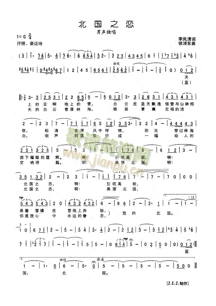 廖昌永 《北国之恋》简谱