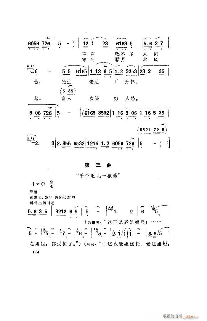 未知 《洪湖赤卫队（歌剧 全剧）（001-050）》简谱