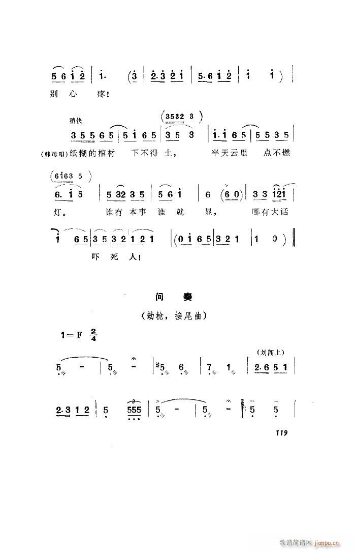 未知 《洪湖赤卫队（歌剧 全剧）（001-050）》简谱