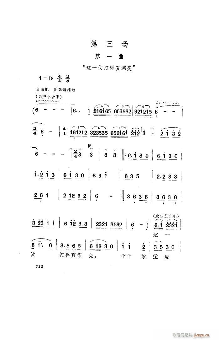 未知 《洪湖赤卫队（歌剧 全剧）（001-050）》简谱