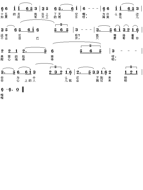 未知 《敖包相会》简谱