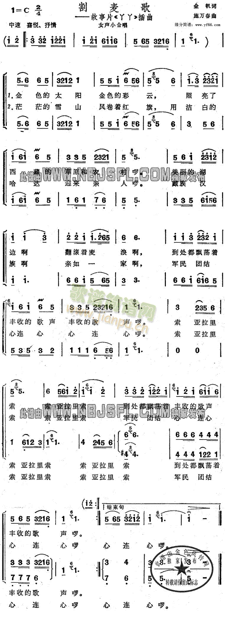 影视歌曲 《丫丫》简谱