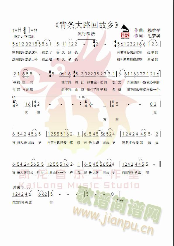 穆维平   发行：北京凯龙音乐工作室制作发行2014年专辑 《背着大路回家乡》简谱