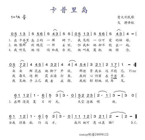 朱逢博 《卡普里岛》简谱