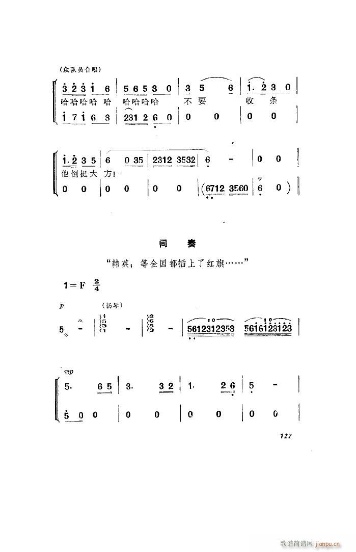 未知 《洪湖赤卫队（歌剧 全剧）（001-050）》简谱