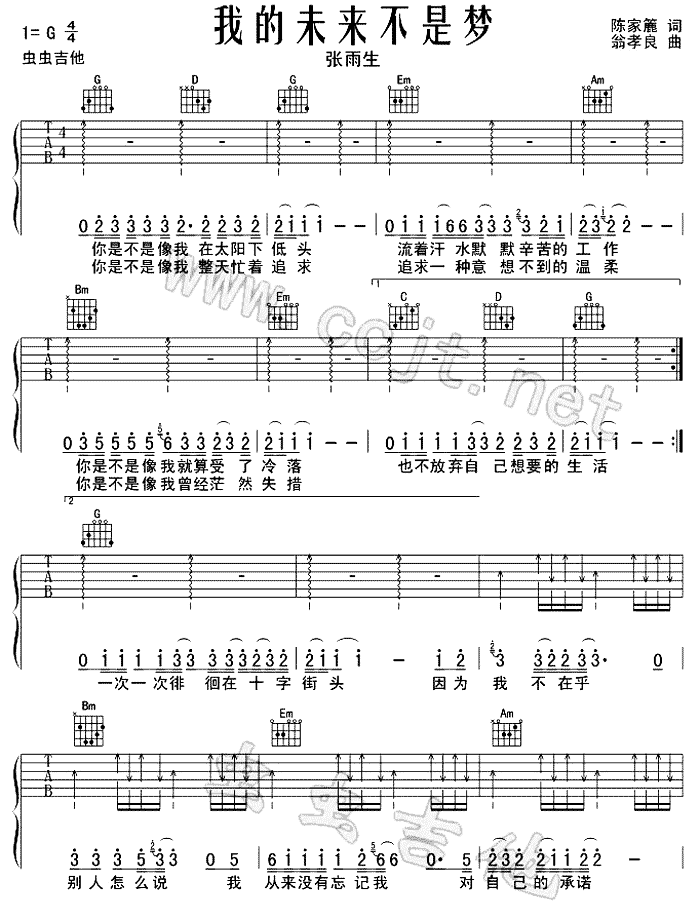未知 《我的未来不是梦》简谱