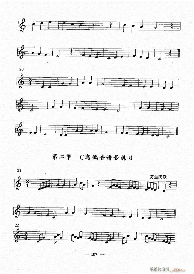 未知 《音乐基础教程 60-120》简谱