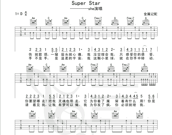 SHE 《Super Star》简谱