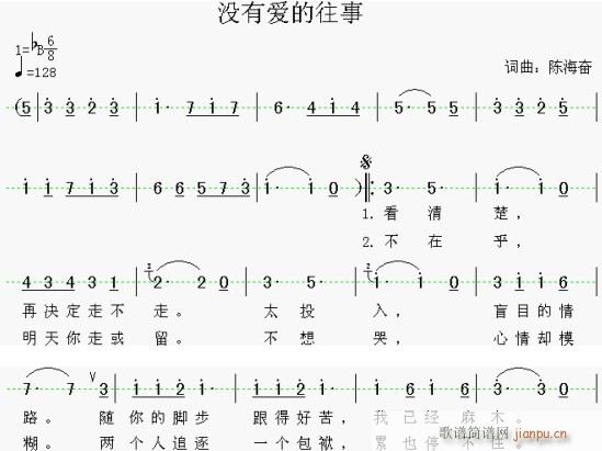 ——非常希望作 《没有爱的往事》简谱