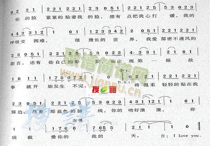 爱戴 《初次与你相遇》简谱