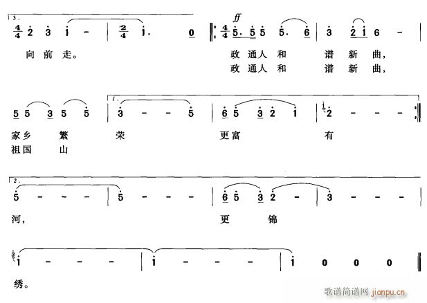 未知 《北京歌友之歌2》简谱